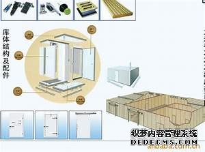 杭州市余杭冷库安装冷库安装公司