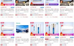 空调品牌线上推“新能效标准”产品力度不同，