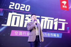 健康空调成焦点 2020空调产业发展新赛道即将开启!